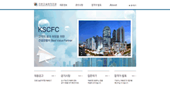 Desktop Screenshot of kscfc.saramin.co.kr