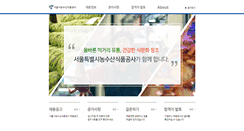 Desktop Screenshot of garak.saramin.co.kr