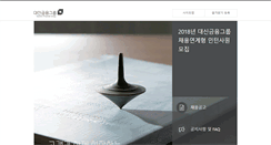 Desktop Screenshot of daishin.saramin.co.kr
